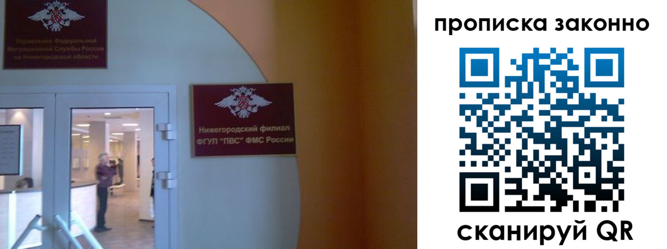прописка от собственника в Азове