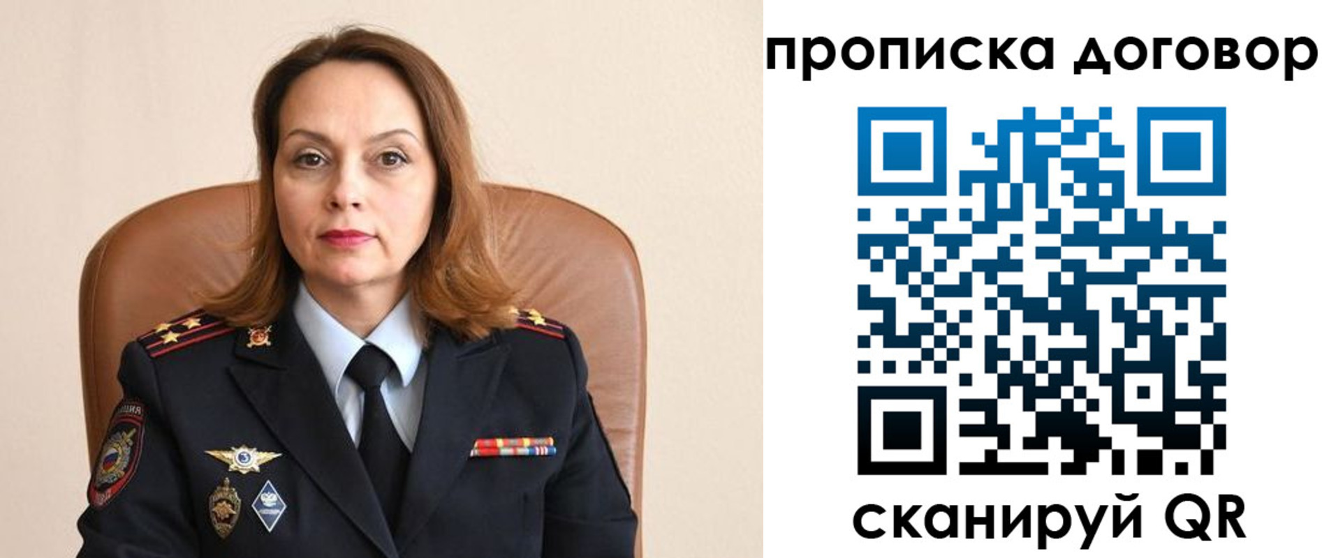 прописка регистрация в Азове