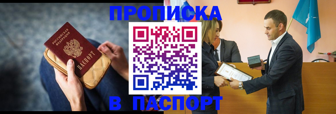 временная регистрация гарантия в Азове