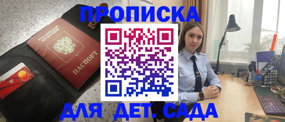 временная регистрация недорого в Азове