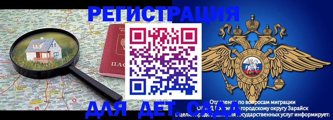 временная регистрация 2025 в Азове